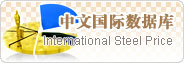 中文國際數據庫